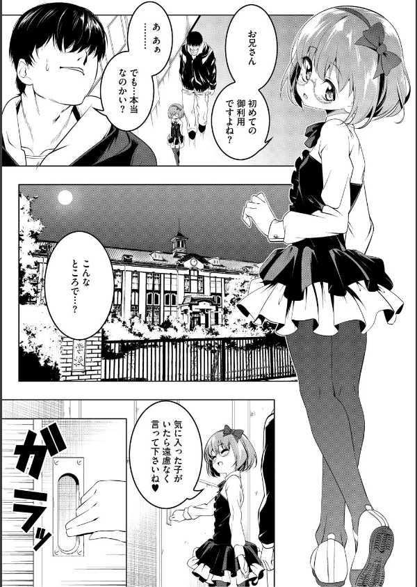 くノ一ぼたん_9枚目の画像